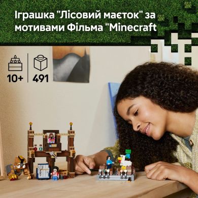 Конструктор Бойцовский ринг в лесном имении LEGO Minecraft 21272