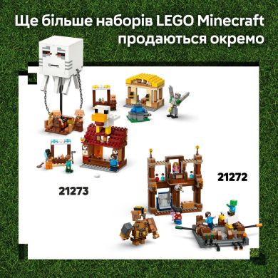 Конструктор Бойцовский ринг в лесном имении LEGO Minecraft 21272