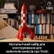 Конструктор Лунная ракета Tintin Lego Ideas 21367