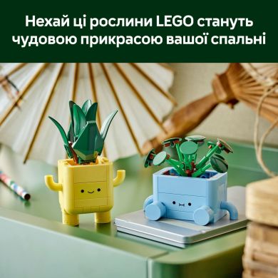 Конструктор Счастливые растения LEGO Botanicals 10349
