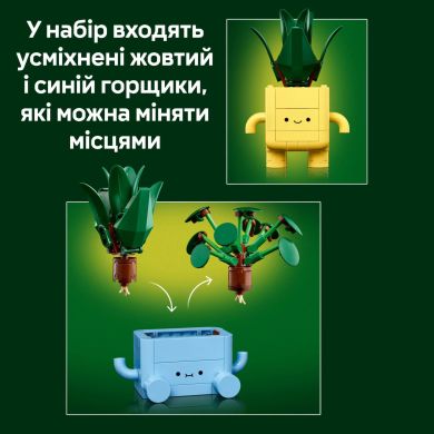 Конструктор Счастливые растения LEGO Botanicals 10349