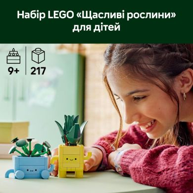 Конструктор Счастливые растения LEGO Botanicals 10349