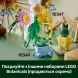 Конструктор Счастливые растения LEGO Botanicals 10349