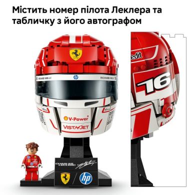 Конструктор Шлем Шарля Леклера из команды Scuderia Ferrari HP Lego Editions 43014