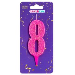 Свеча для торта Цифра 8 розовая блеск 8014-0009