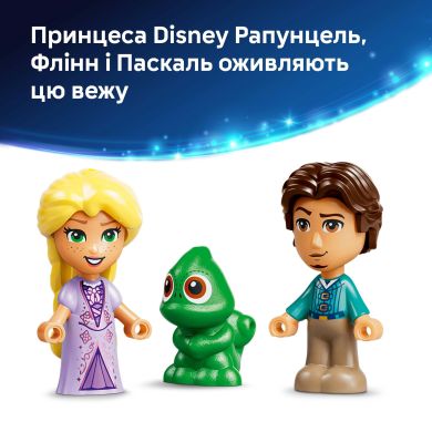 Конструктор Минивежа Рапунцель Lego Disney Princess 43294
