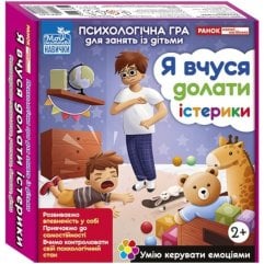Психологическая игра для занятий с детками. Я учусь преодолевать истерики (У) 484382