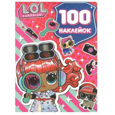 100 наклеек. L.O.L. SURPRISE! (розовая) Перо 125149