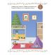 Адвент с поделками и задачами. 4&ndash;6 лет: издание 2-е, исправленное и переработанное. 549460