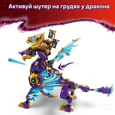 Конструктор Arc Dragon of Focus LEGO NINJAGO 71836