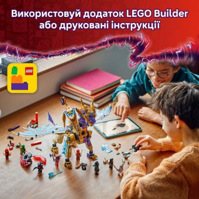 Конструктор Arc Dragon of Focus LEGO NINJAGO 71836