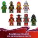 Конструктор Arc Dragon of Focus LEGO NINJAGO 71836