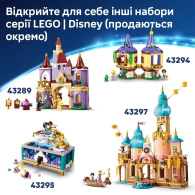 Конструктор Королевская свадебная лодка Ариэль Lego Disney Princess 43299