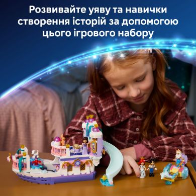Конструктор Королевская свадебная лодка Ариэль Lego Disney Princess 43299