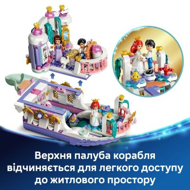 Конструктор Королевская свадебная лодка Ариэль Lego Disney Princess 43299