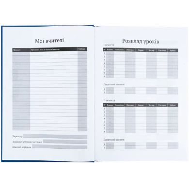 Дневник школьный, твердый переплет, Real Madrid-1 RL26-262-1