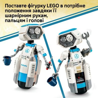 Конструктор Фантастическая четверка H.E.R.B.. V29 Lego Super Heroes Marvel 747 дет. 76339