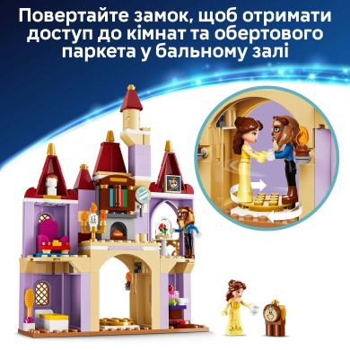 Конструктор Очарованный замок Красавицы и Чудеса Lego Disney Princess 43289