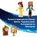 Конструктор Очарованный замок Красавицы и Чудеса Lego Disney Princess 43289