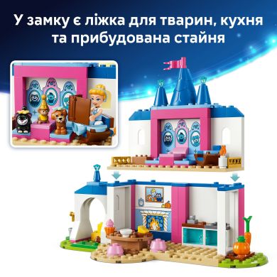 Конструктор Замок Золушки и ее друзей-животных Lego Disney Princess 43283