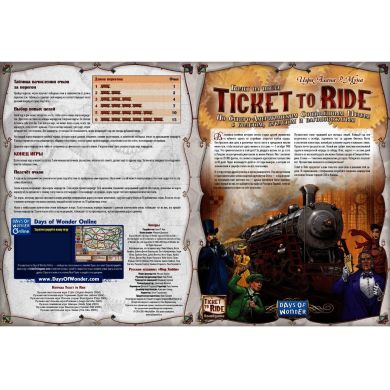 Настольная игра Hobby World Ticket to Ride Америка 8+ 1530