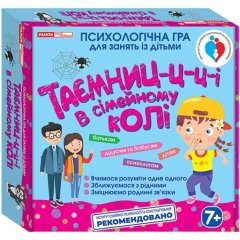 Психологическая игра. Тайны в семейном кругу 467424