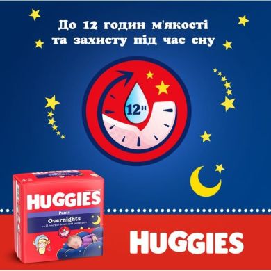 Трусики-підгузки Huggies Overnights Pants 4 9-14 кг 26 шт 5029053581088, L