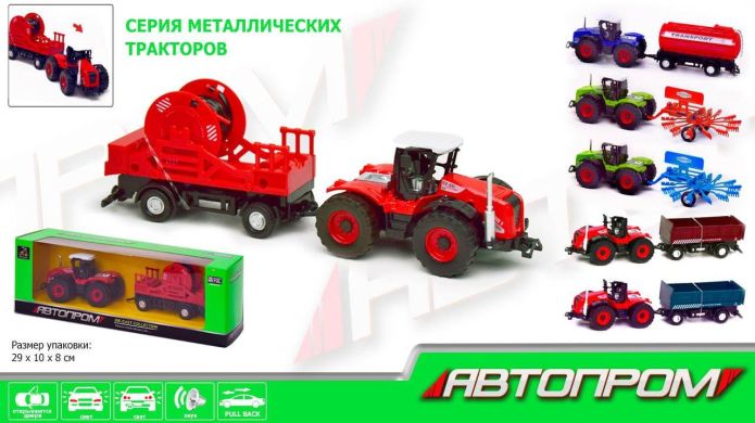 Іграшковий трактор Автопром в асортименті 7786-2