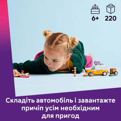 Конструктор Автомобиль для путешествий с друзьями LEGO Friends 42659