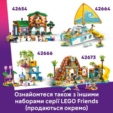 Конструктор Автомобиль для путешествий с друзьями LEGO Friends 42659