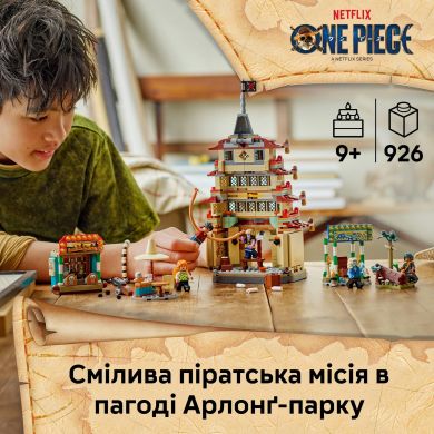 Конструктор Битва в Арлонґ-парку LEGO ONE PIECE 75638