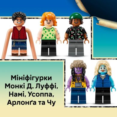 Конструктор Битва в Арлонґ-парку LEGO ONE PIECE 75638