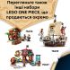 Конструктор Битва в Арлонґ-парку LEGO ONE PIECE 75638