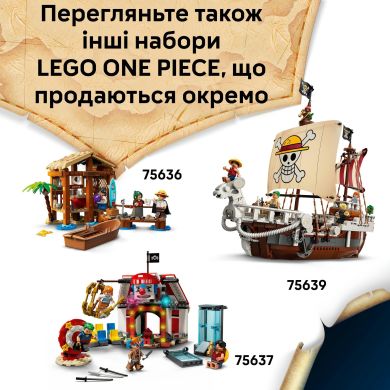 Конструктор Битва в Арлонґ-парку LEGO ONE PIECE 75638