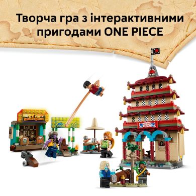 Конструктор Битва в Арлонґ-парку LEGO ONE PIECE 75638