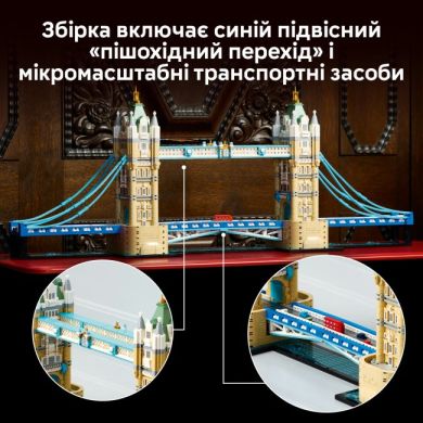 Конструктор Тауерський міст Lego Architecture 3745 деталей 21067