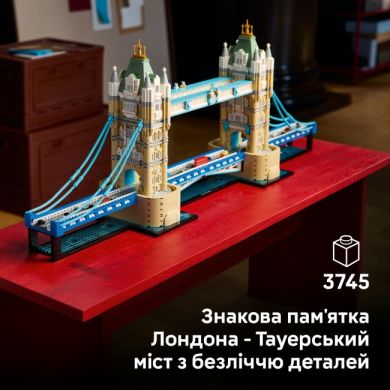 Конструктор Тауерський міст Lego Architecture 3745 деталей 21067