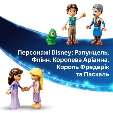 Конструктор Замок Рапунцель LEGO Дисней Princess 43297