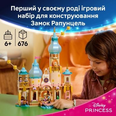 Конструктор Замок Рапунцель LEGO Дисней Princess 43297