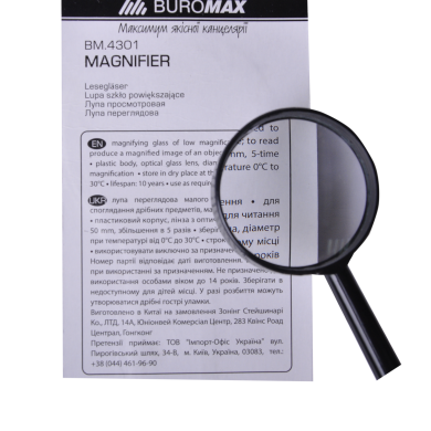 Лупа збільшувальна Buromax d-50 x 5 пластик BM.4301