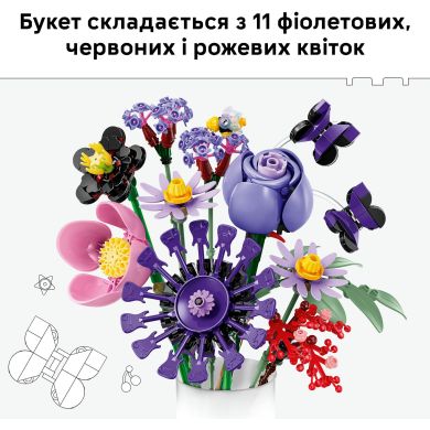 Конструктор Букет цветов Оливии Родриго V29 Lego Botanicals 400 дет. 11507
