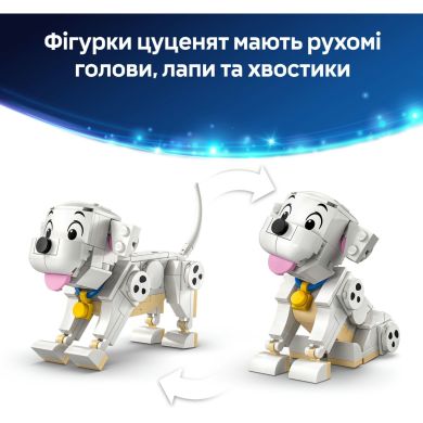 Конструктор Лакі та Пенні. 101 далматинець LEGO Disney Classic 43271