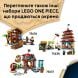 Конструктор Пиратский корабль &laquo;Вездеходный Мерри&raquo; LEGO ONE PIECE 75639
