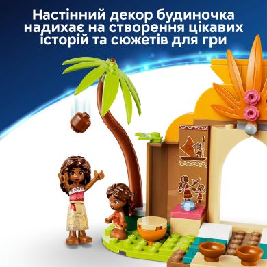 Конструктор Сельский дом и лодка Lego Disney Princess 43282