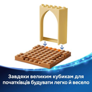 Конструктор Сельский дом и лодка Lego Disney Princess 43282