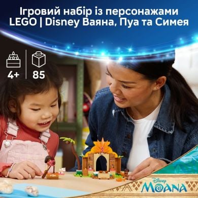Конструктор Сельский дом и лодка Lego Disney Princess 43282
