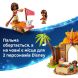 Конструктор Сельский дом и лодка Lego Disney Princess 43282