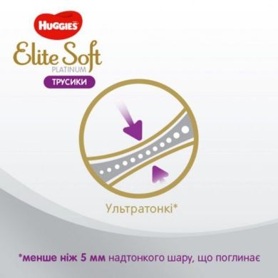 Подгузник Huggies Elite Soft Platinum Mega 4 (9-14 кг) 44 шт 9403607, 8/9