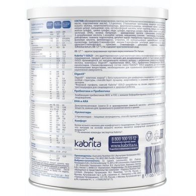 Адаптированная сухая молочная смесь Kabrita 1 Gold 0-6 мес 400 г KS01400N 8716677007373