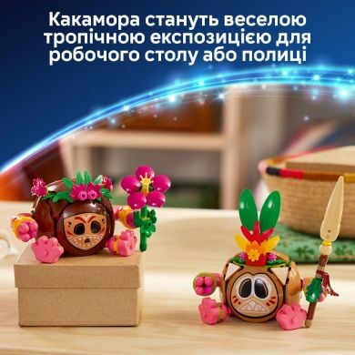 Конструктор Какамора Lego Disney Princess 43293
